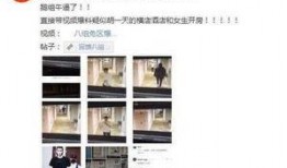 全国黑料爆料视频最新,揭秘不为人知的背后真相